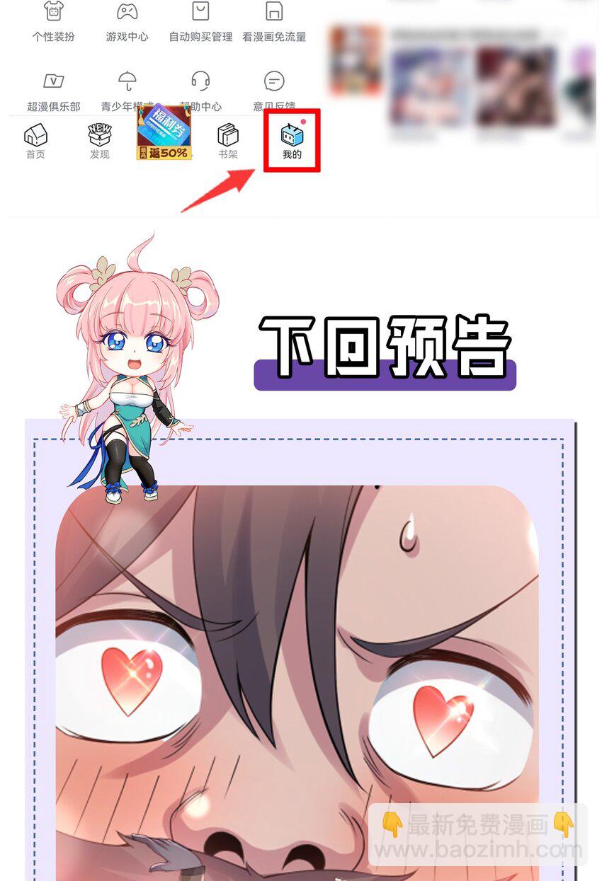 🍹好徒儿你就饶了为师伐 106 难道师父是要…是要？！ 第46页
