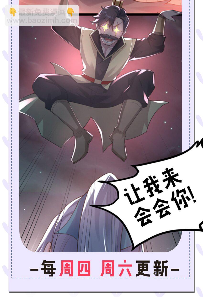 🍹好徒儿你就饶了为师伐 106 难道师父是要…是要？！ 第47页