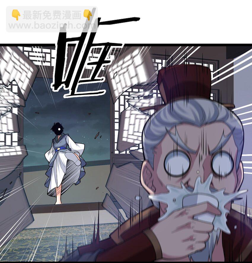 🍹好徒儿你就饶了为师伐 108 大喜之日 第12页