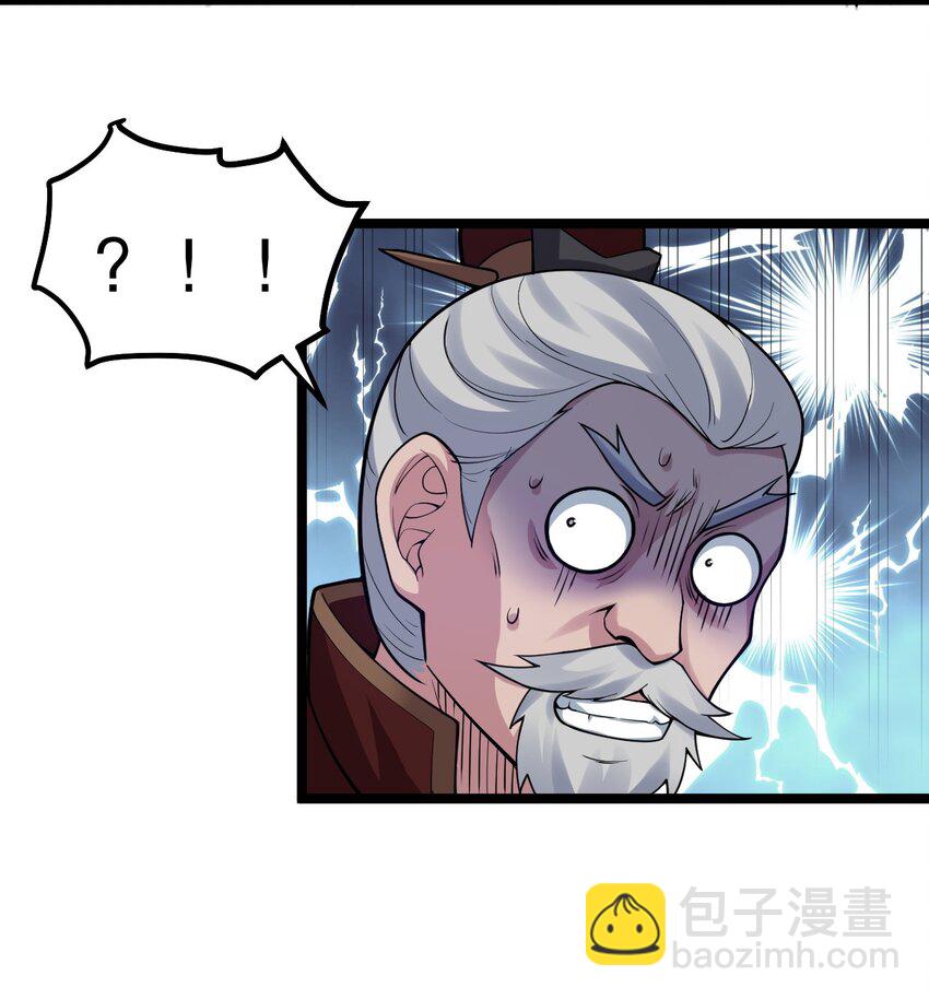 🍹好徒儿你就饶了为师伐 108 大喜之日 第13页