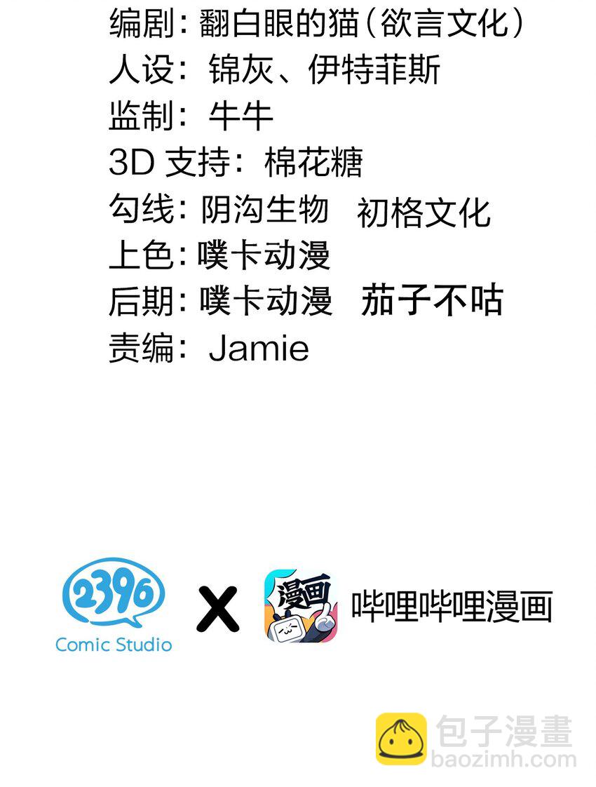 🍹好徒儿你就饶了为师伐 108 大喜之日 第3页