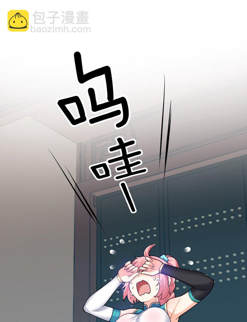 🍹好徒儿你就饶了为师伐 108 大喜之日 第4页