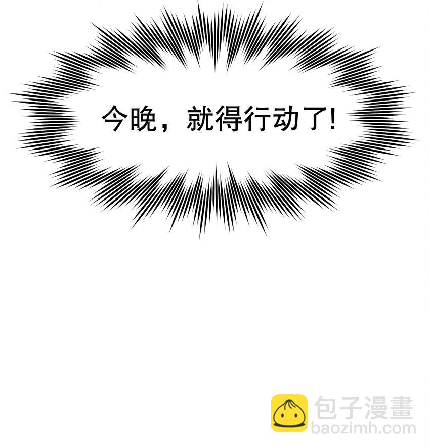 🍹好徒儿你就饶了为师伐 108 大喜之日 第40页