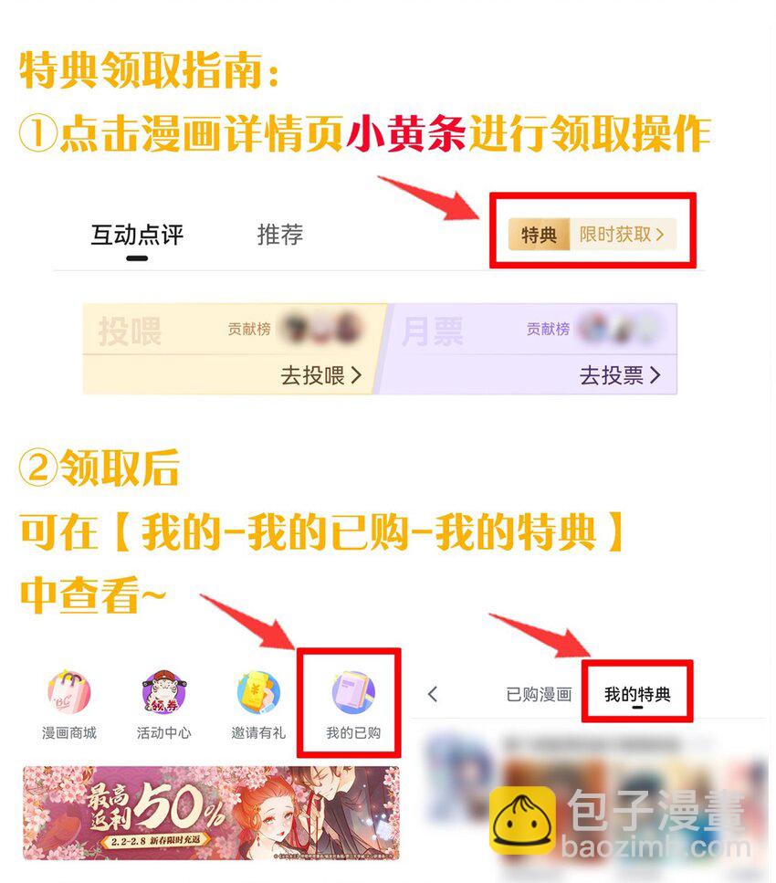 🍹好徒儿你就饶了为师伐 108 大喜之日 第41页