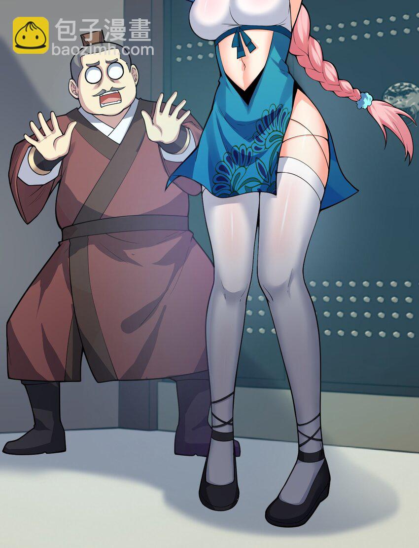 🍹好徒儿你就饶了为师伐 108 大喜之日 第5页