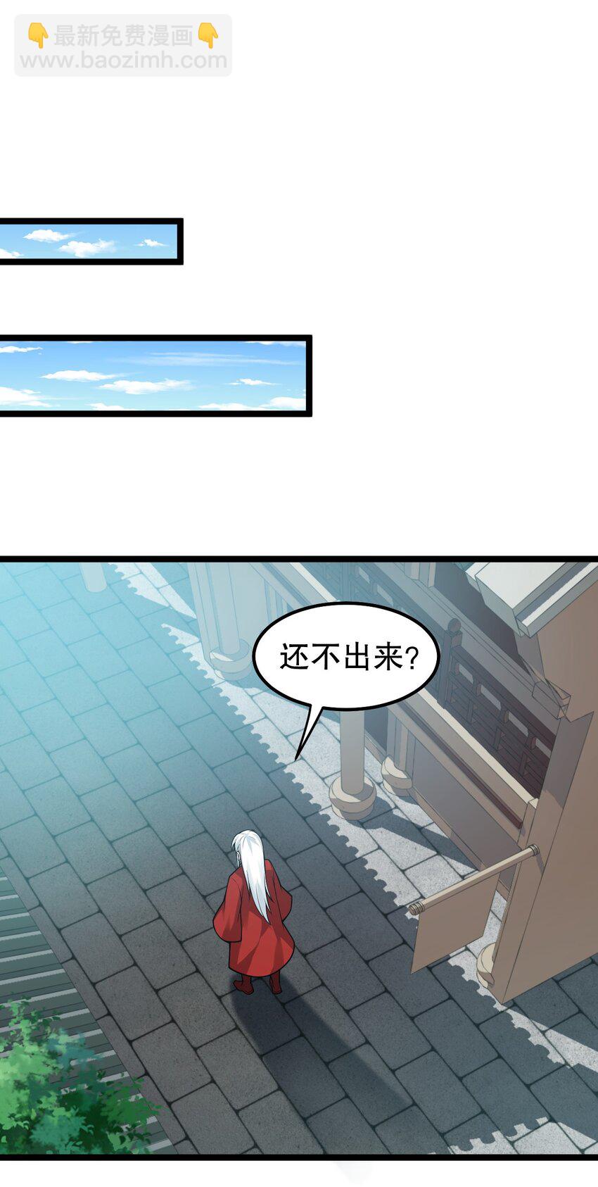 🍹好徒儿你就饶了为师伐 110 夫妻对拜，送入洞房？！ 第19页