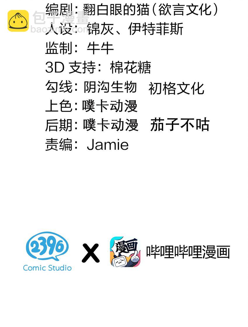 🍹好徒儿你就饶了为师伐 110 夫妻对拜，送入洞房？！ 第3页