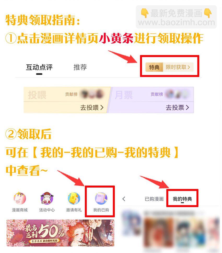 🍹好徒儿你就饶了为师伐 110 夫妻对拜，送入洞房？！ 第43页