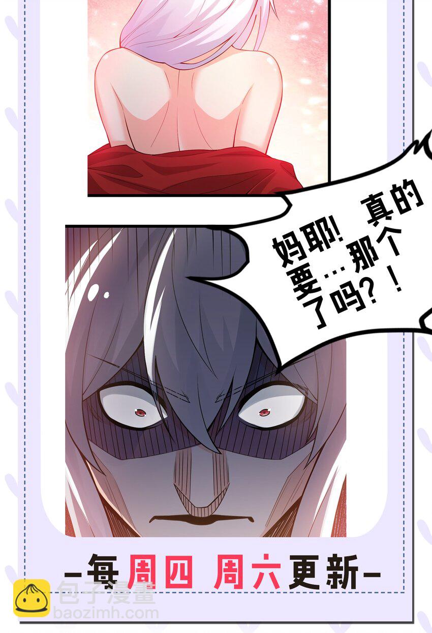 🍹好徒儿你就饶了为师伐 110 夫妻对拜，送入洞房？！ 第45页