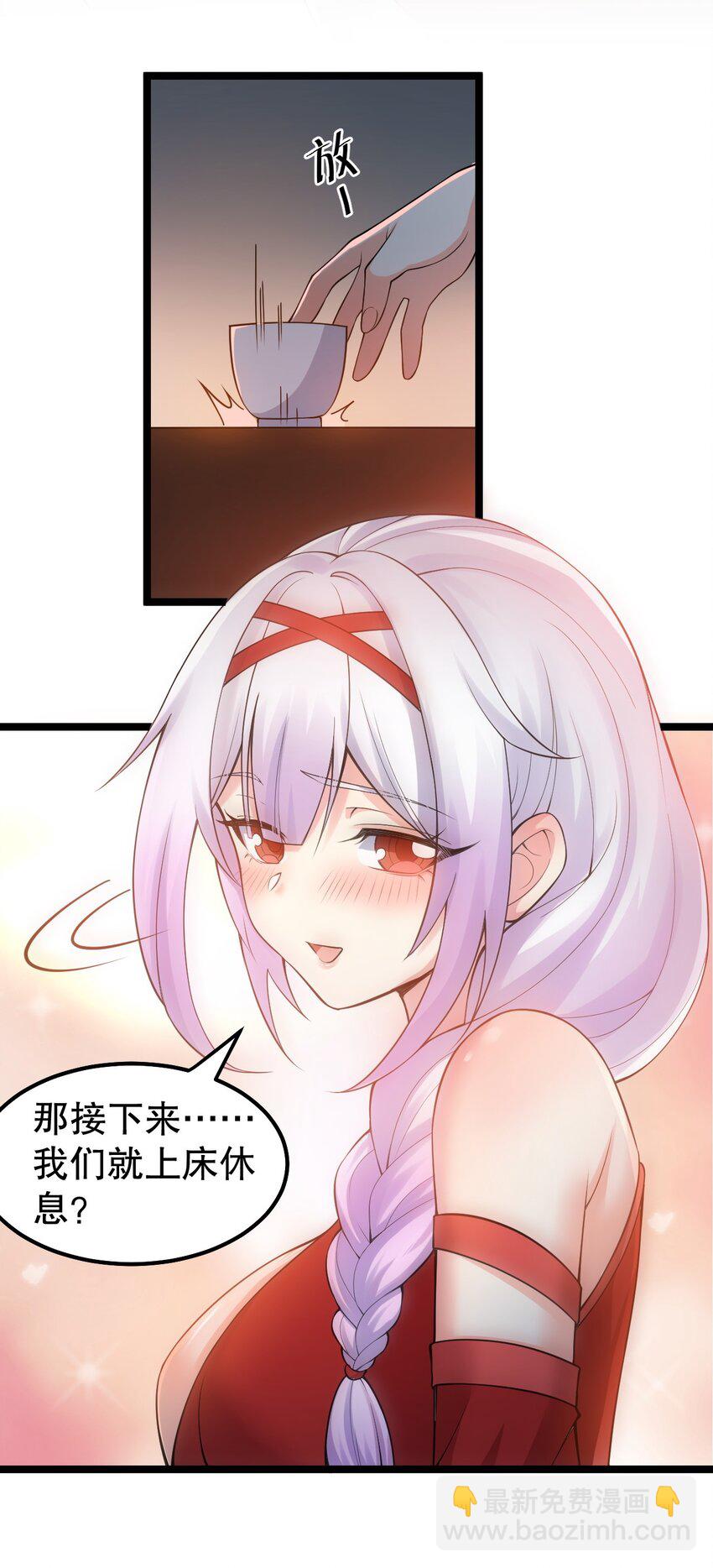 🍹好徒儿你就饶了为师伐 111 我们上床  休息吧 第10页