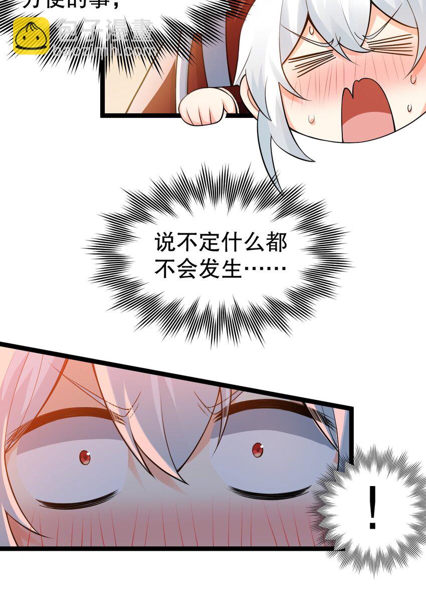 🍹好徒儿你就饶了为师伐 111 我们上床  休息吧 第12页