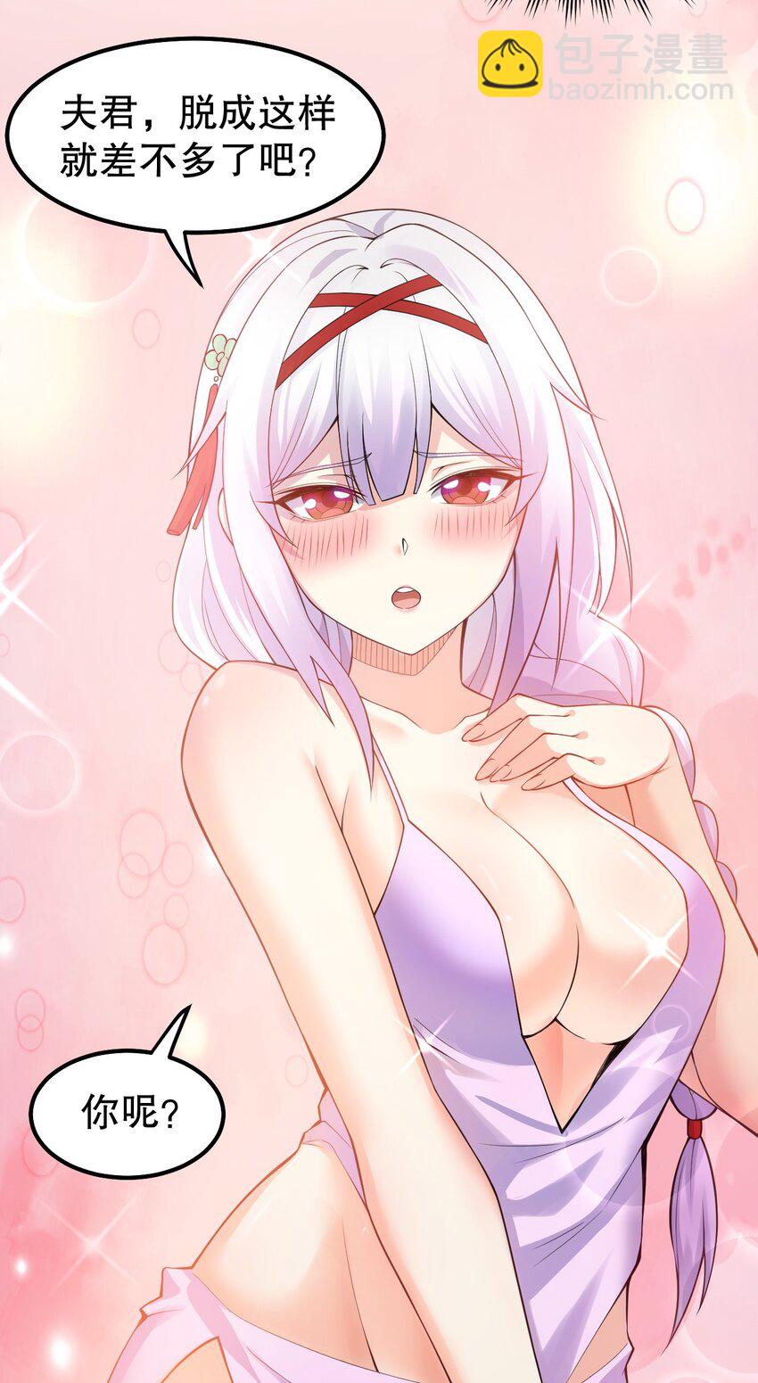 🍹好徒儿你就饶了为师伐 111 我们上床  休息吧 第15页