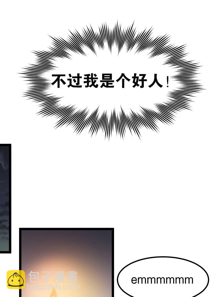 🍹好徒儿你就饶了为师伐 111 我们上床  休息吧 第20页