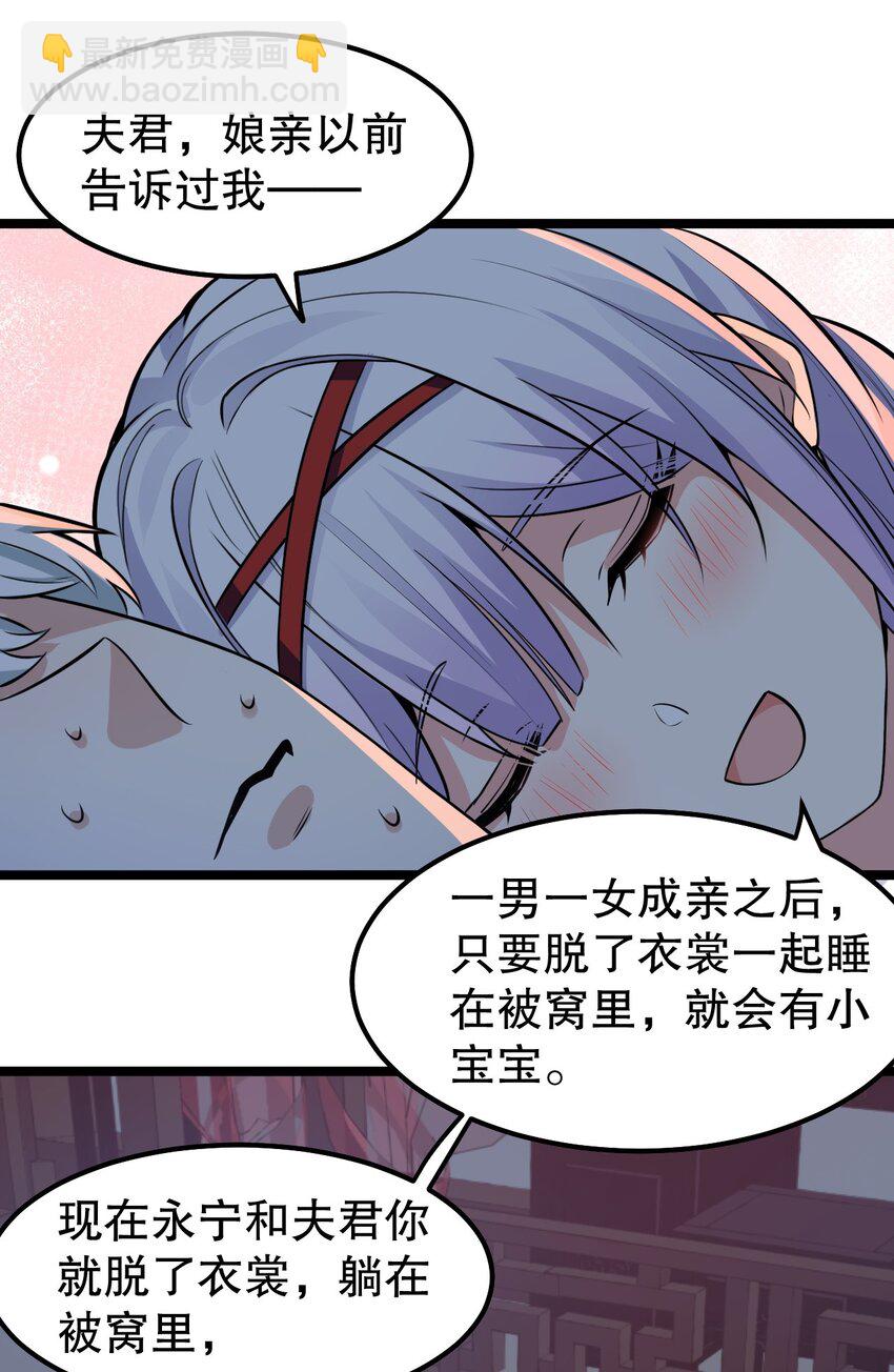 🍹好徒儿你就饶了为师伐 111 我们上床  休息吧 第22页