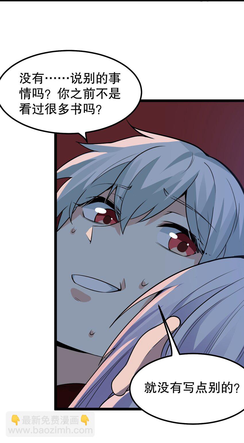 🍹好徒儿你就饶了为师伐 111 我们上床  休息吧 第24页