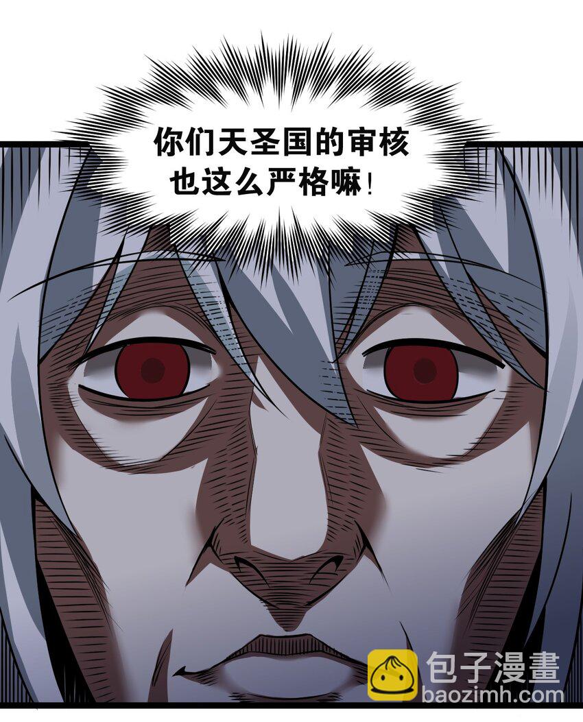 🍹好徒儿你就饶了为师伐 111 我们上床  休息吧 第27页