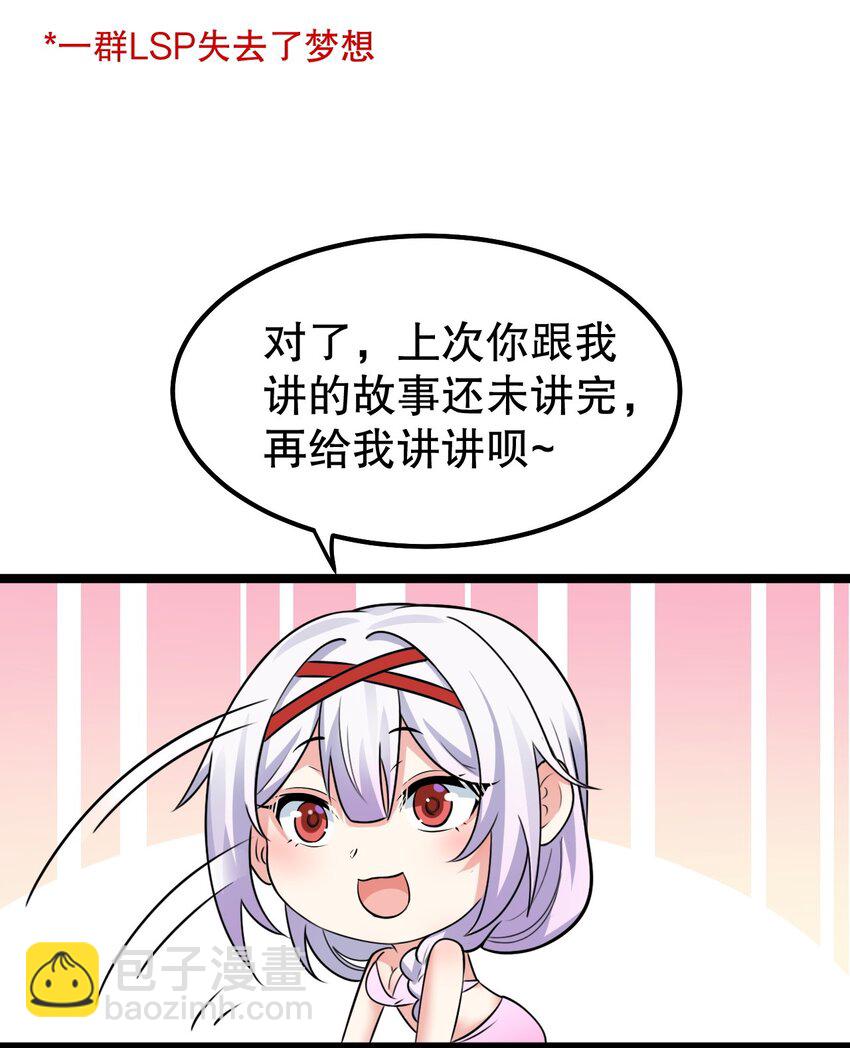 🍹好徒儿你就饶了为师伐 111 我们上床  休息吧 第28页