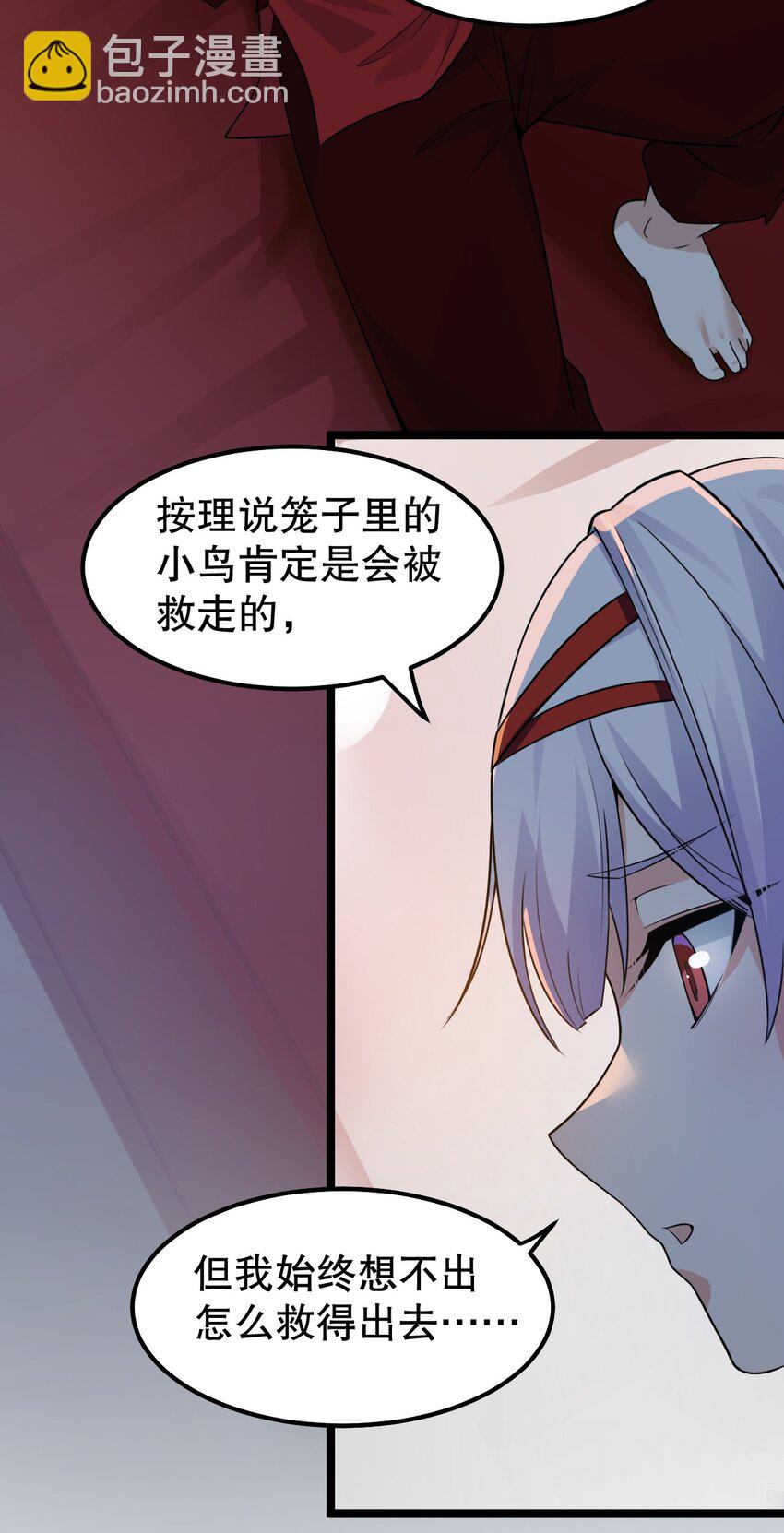 🍹好徒儿你就饶了为师伐 111 我们上床  休息吧 第30页