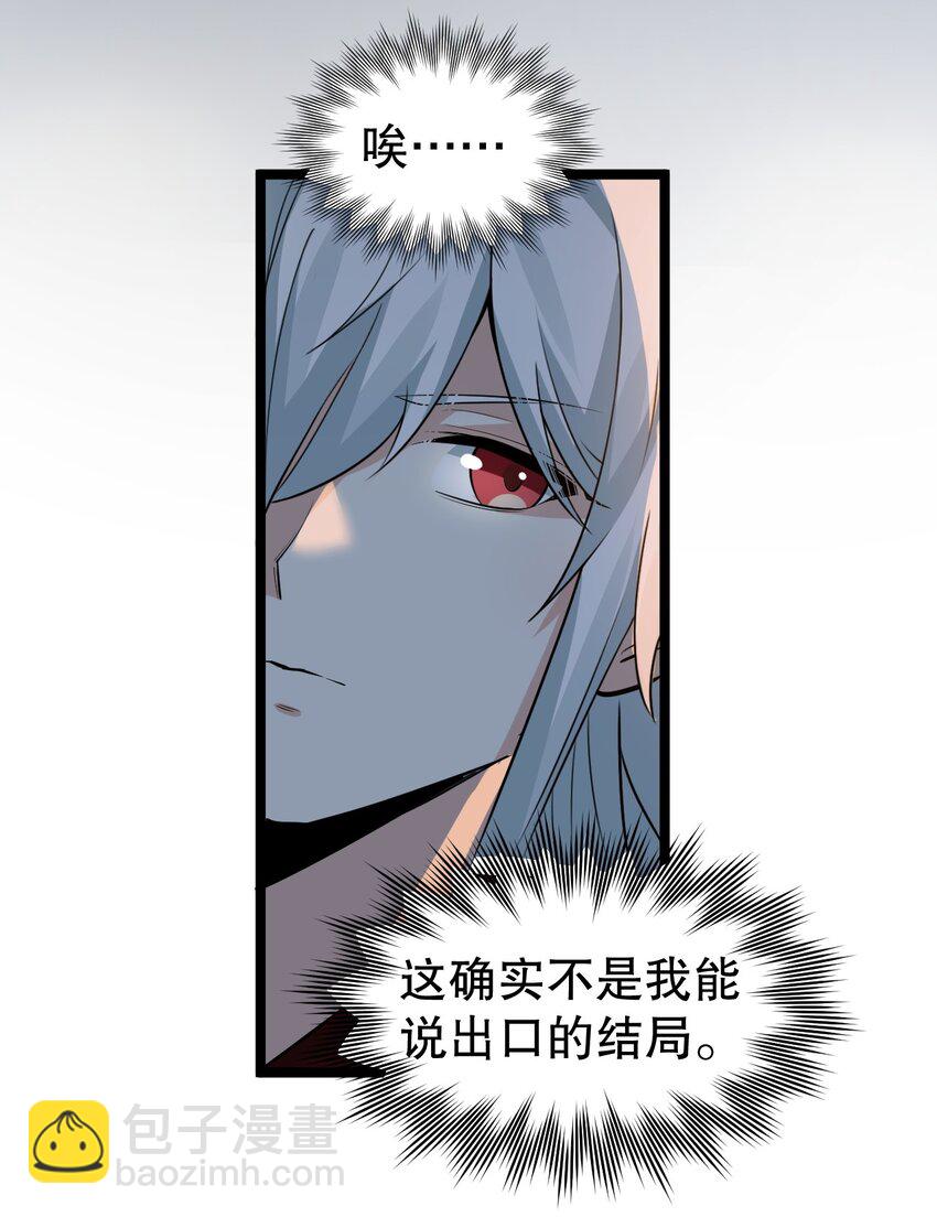 🍹好徒儿你就饶了为师伐 111 我们上床  休息吧 第31页