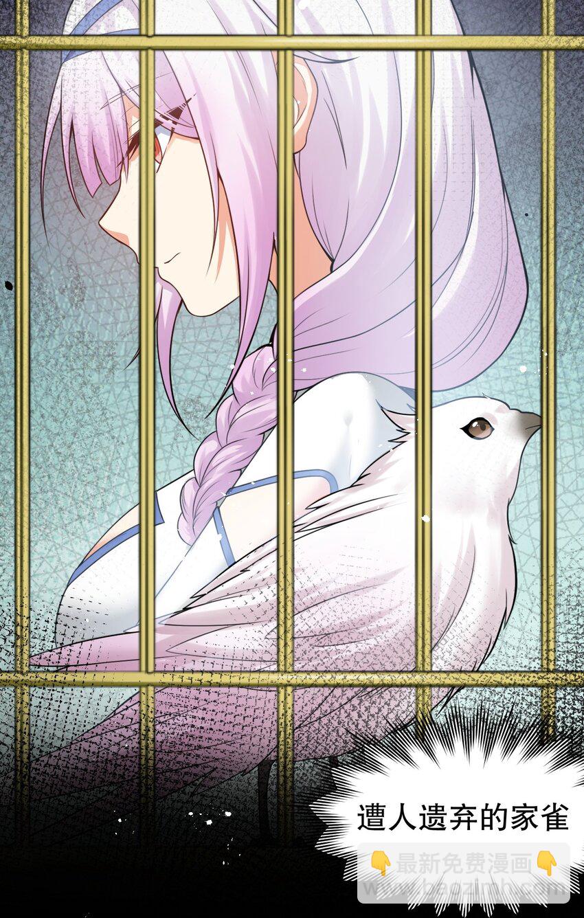 🍹好徒儿你就饶了为师伐 111 我们上床  休息吧 第33页
