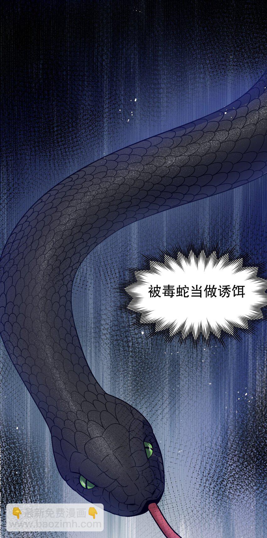 🍹好徒儿你就饶了为师伐 111 我们上床  休息吧 第36页