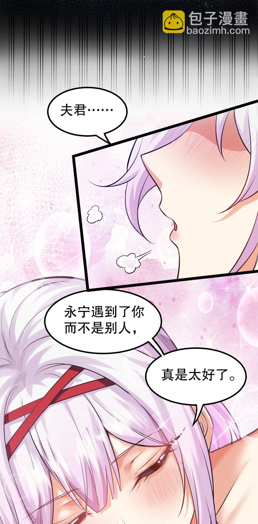 🍹好徒儿你就饶了为师伐 111 我们上床  休息吧 第38页