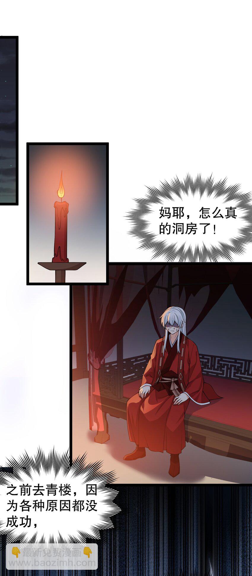 🍹好徒儿你就饶了为师伐 111 我们上床  休息吧 第4页