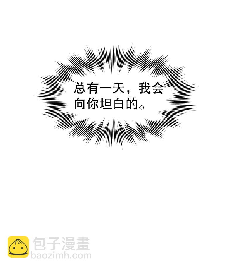 🍹好徒儿你就饶了为师伐 111 我们上床  休息吧 第40页