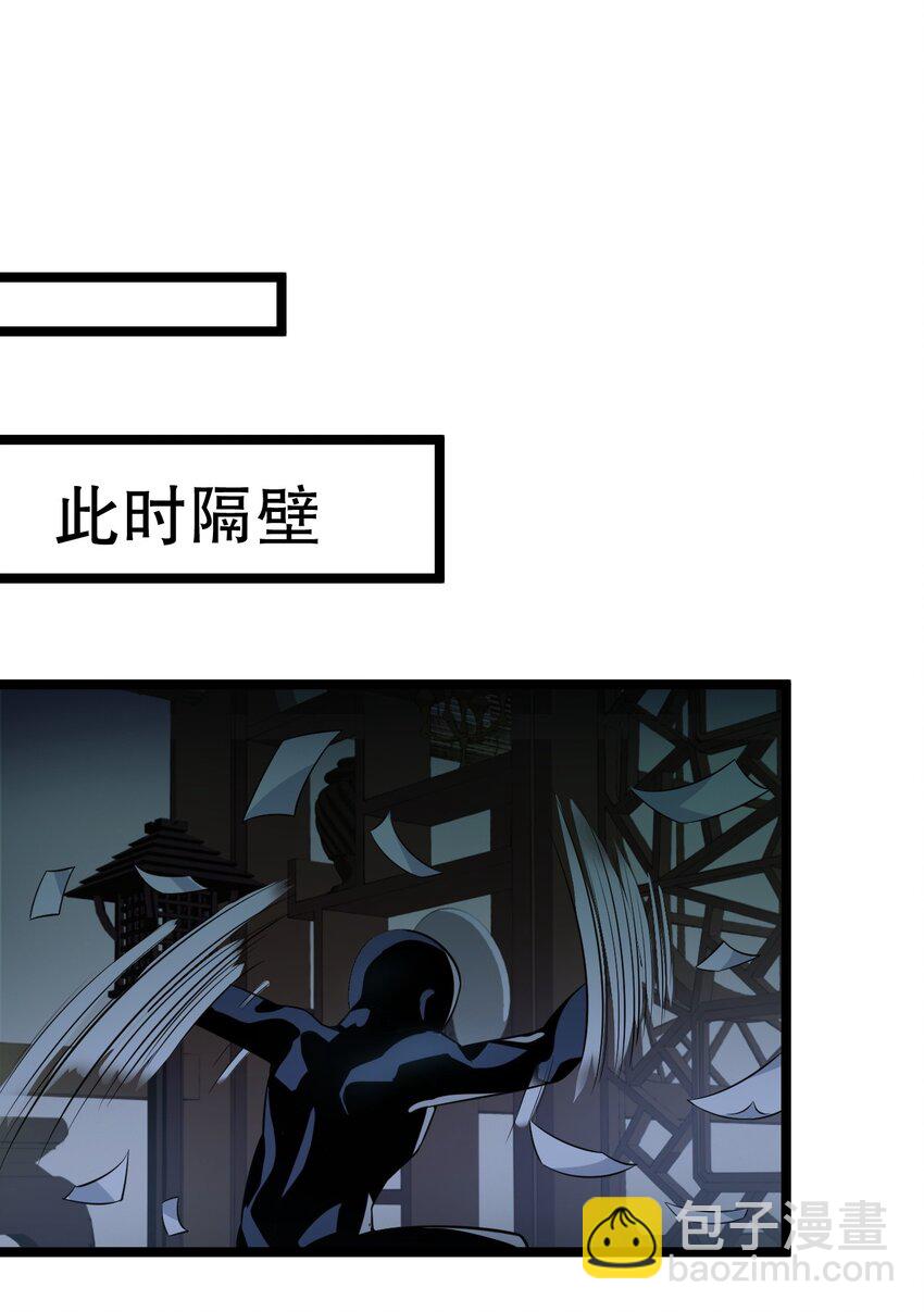 🍹好徒儿你就饶了为师伐 111 我们上床  休息吧 第41页