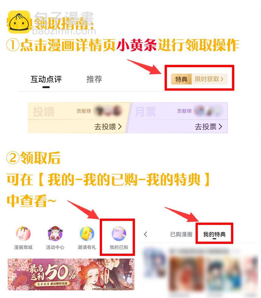 🍹好徒儿你就饶了为师伐 111 我们上床  休息吧 第44页