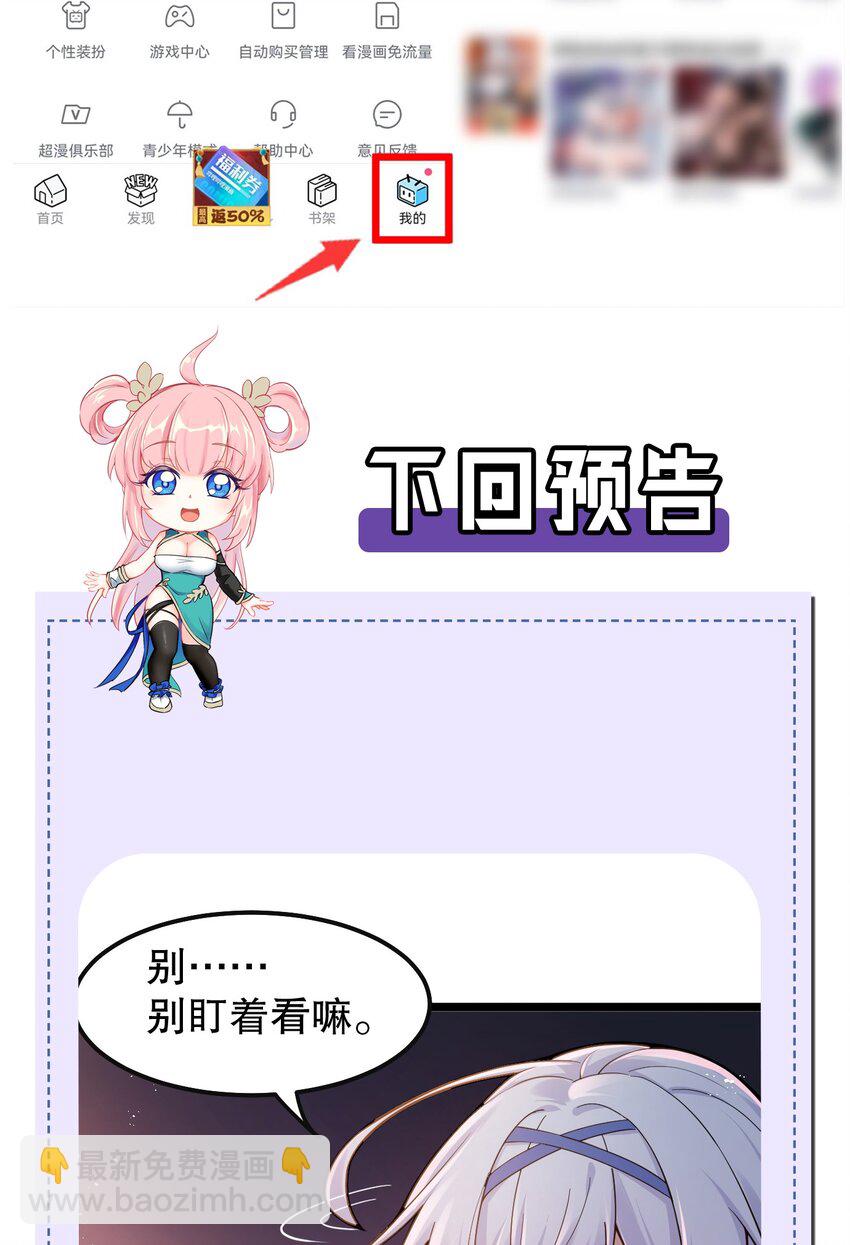 🍹好徒儿你就饶了为师伐 111 我们上床  休息吧 第45页