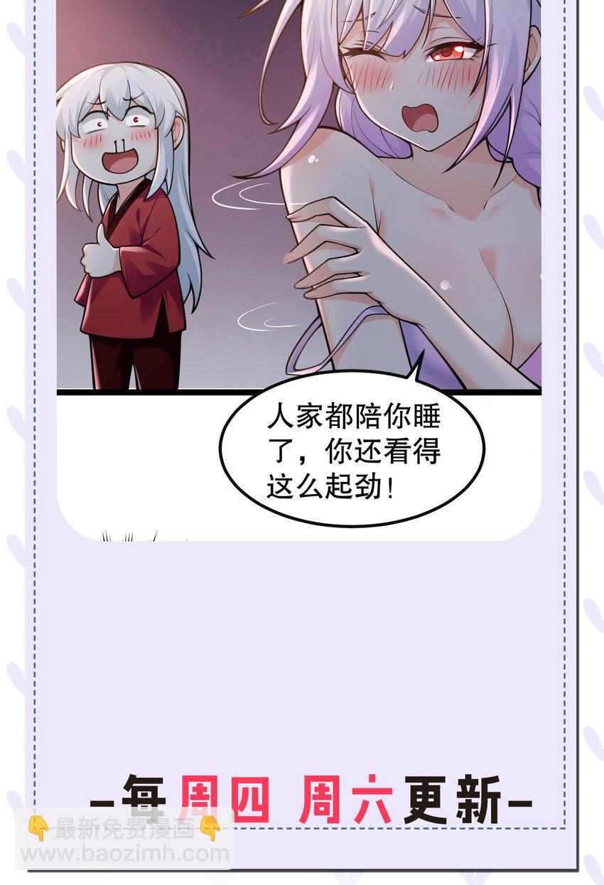 🍹好徒儿你就饶了为师伐 111 我们上床  休息吧 第46页