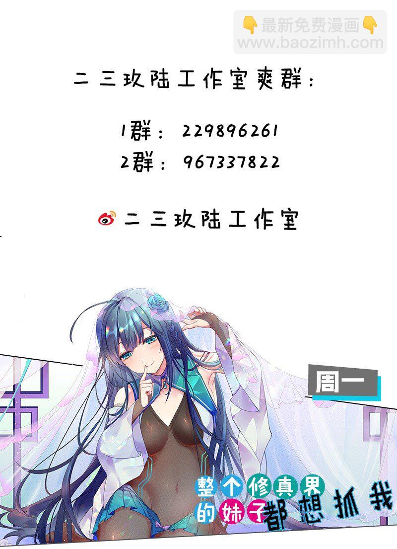 🍹好徒儿你就饶了为师伐 111 我们上床  休息吧 第48页