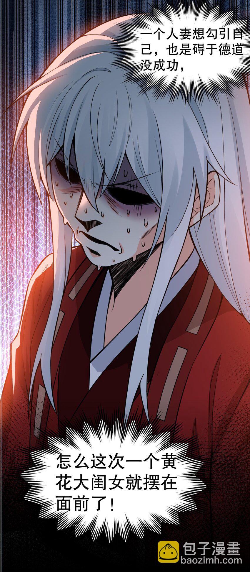 🍹好徒儿你就饶了为师伐 111 我们上床  休息吧 第5页