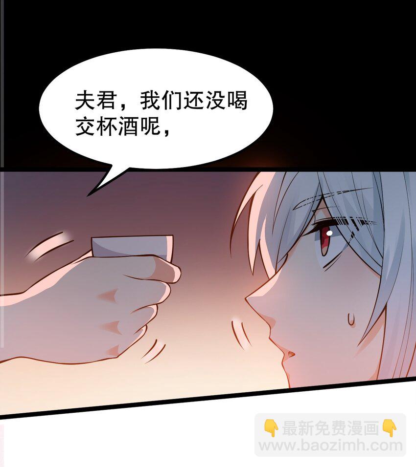 🍹好徒儿你就饶了为师伐 111 我们上床  休息吧 第6页