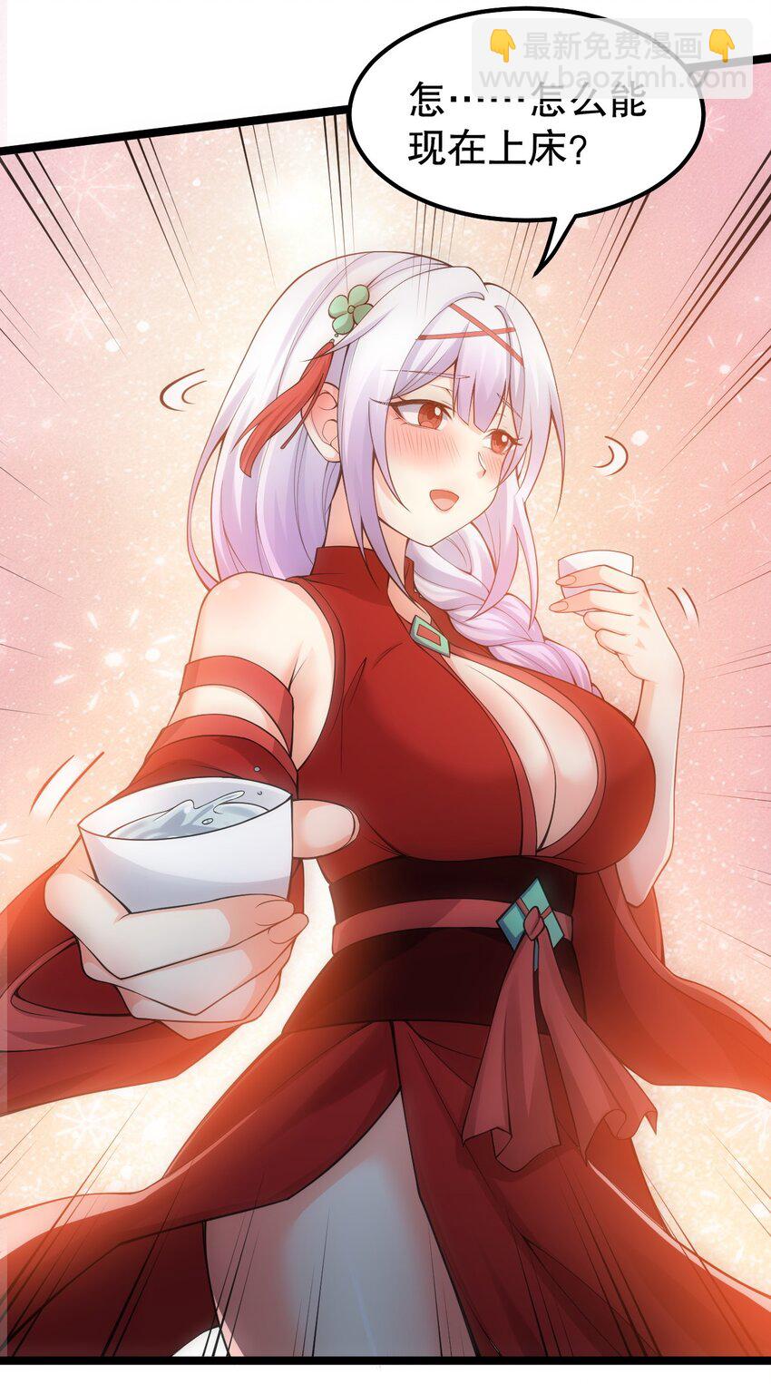 🍹好徒儿你就饶了为师伐 111 我们上床  休息吧 第7页