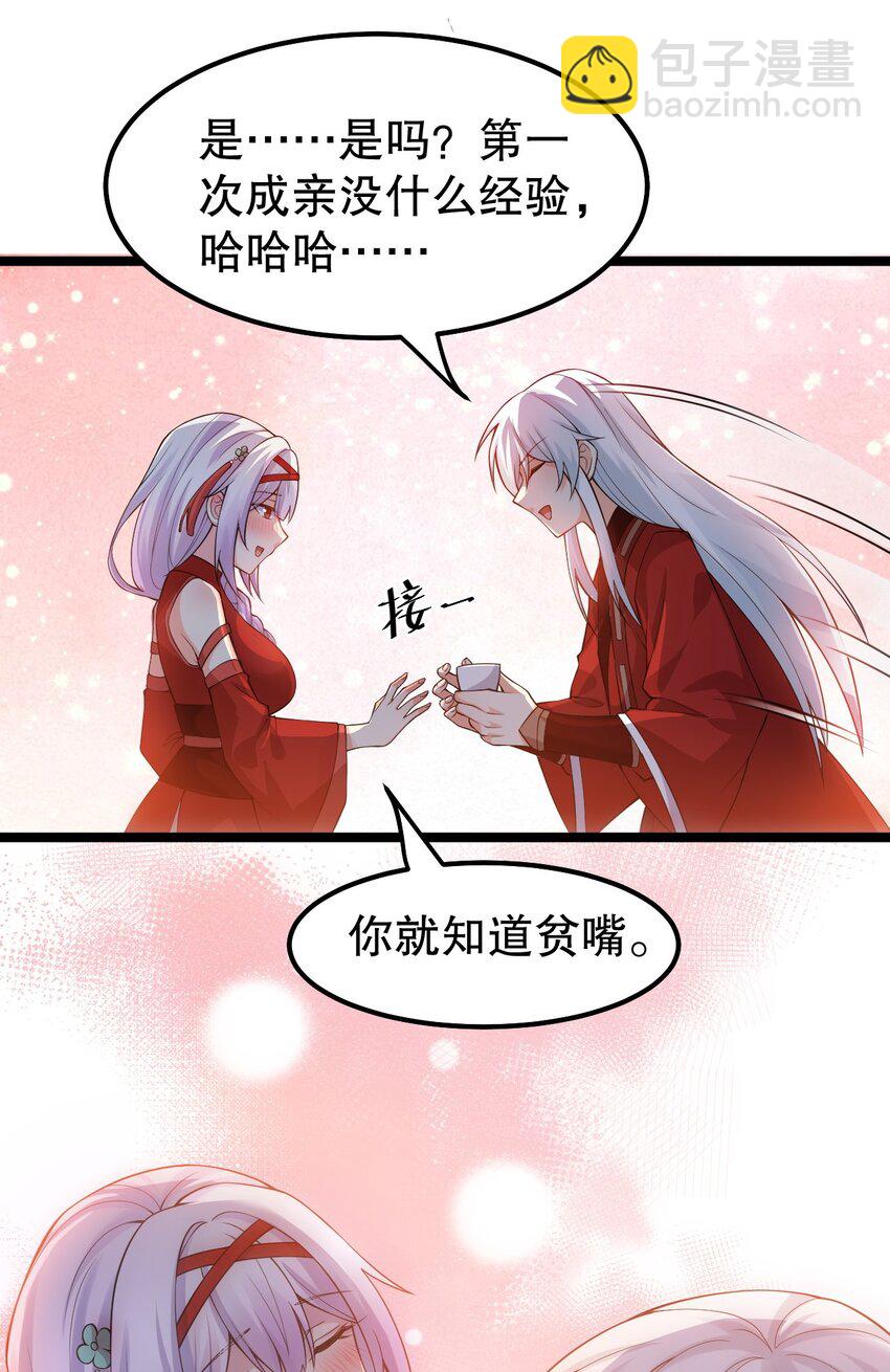 🍹好徒儿你就饶了为师伐 111 我们上床  休息吧 第8页