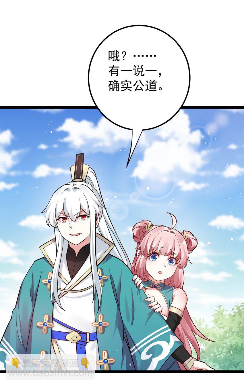 🍹好徒儿你就饶了为师伐 11 谁说男子就不能穿女装~ 第10页