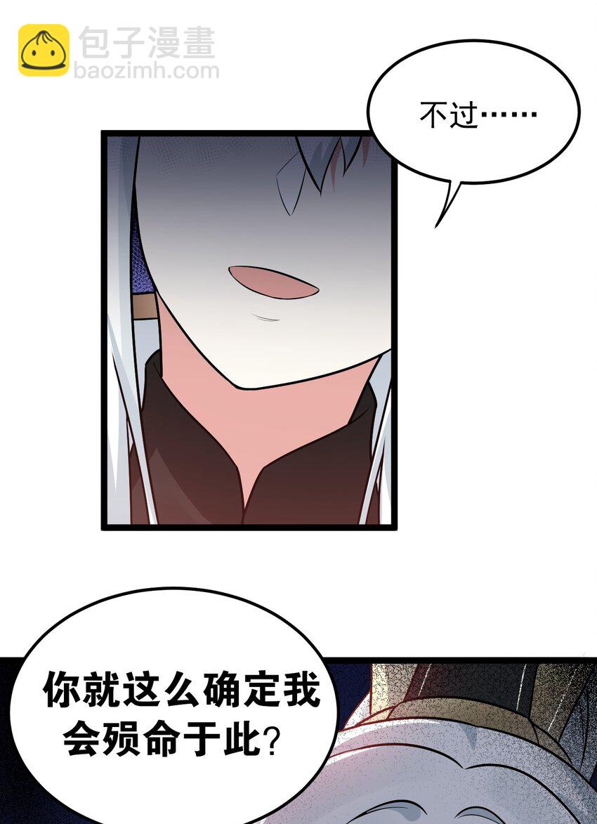 🍹好徒儿你就饶了为师伐 11 谁说男子就不能穿女装~ 第11页
