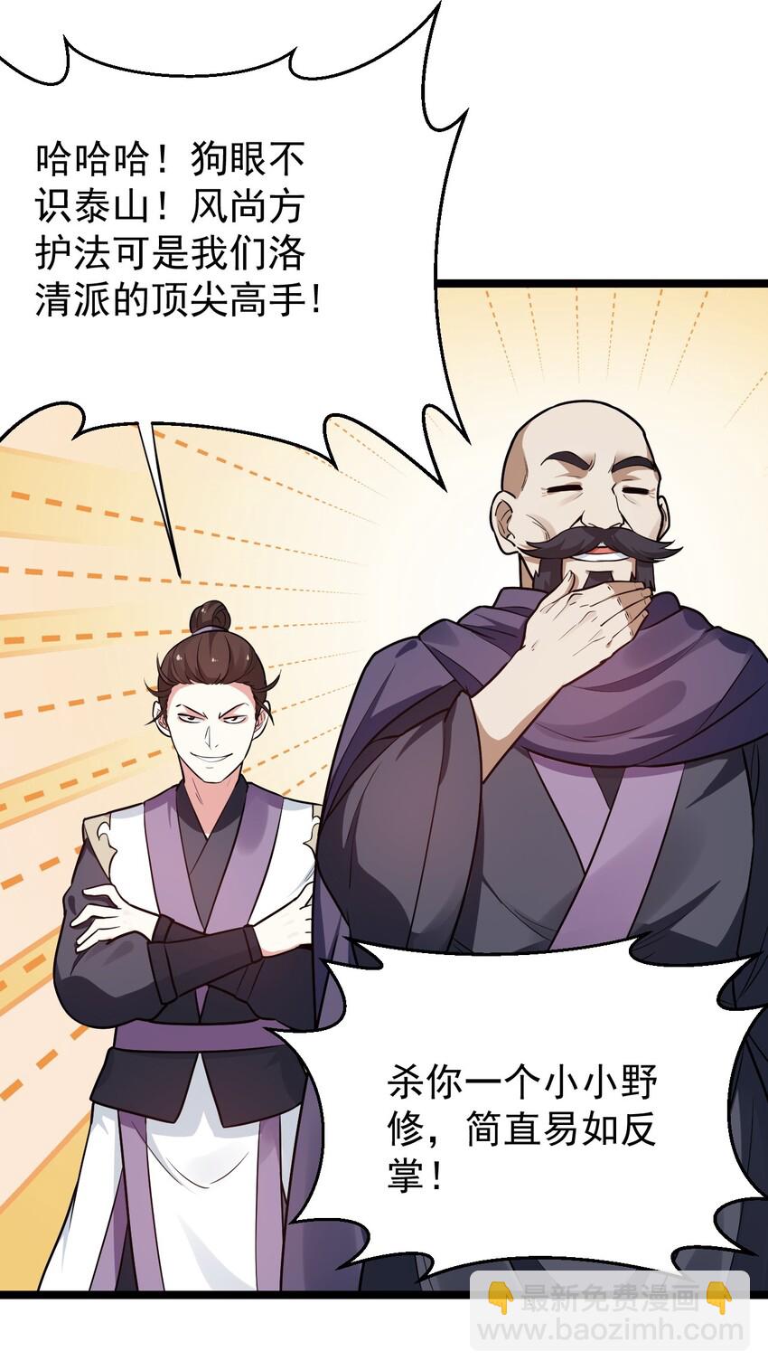 🍹好徒儿你就饶了为师伐 11 谁说男子就不能穿女装~ 第13页