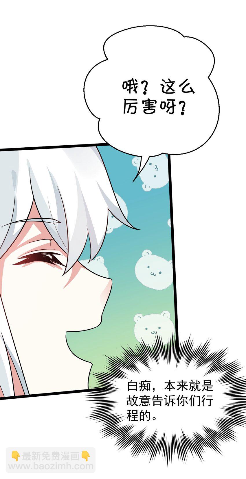 🍹好徒儿你就饶了为师伐 11 谁说男子就不能穿女装~ 第14页