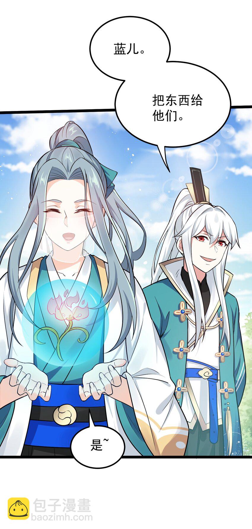 🍹好徒儿你就饶了为师伐 11 谁说男子就不能穿女装~ 第15页