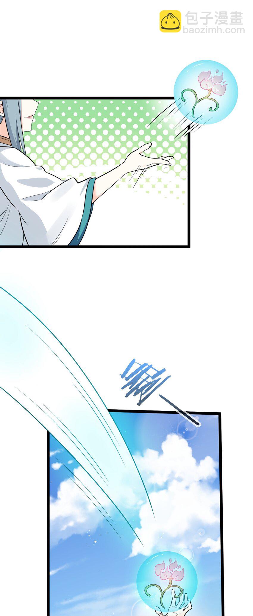 🍹好徒儿你就饶了为师伐 11 谁说男子就不能穿女装~ 第16页