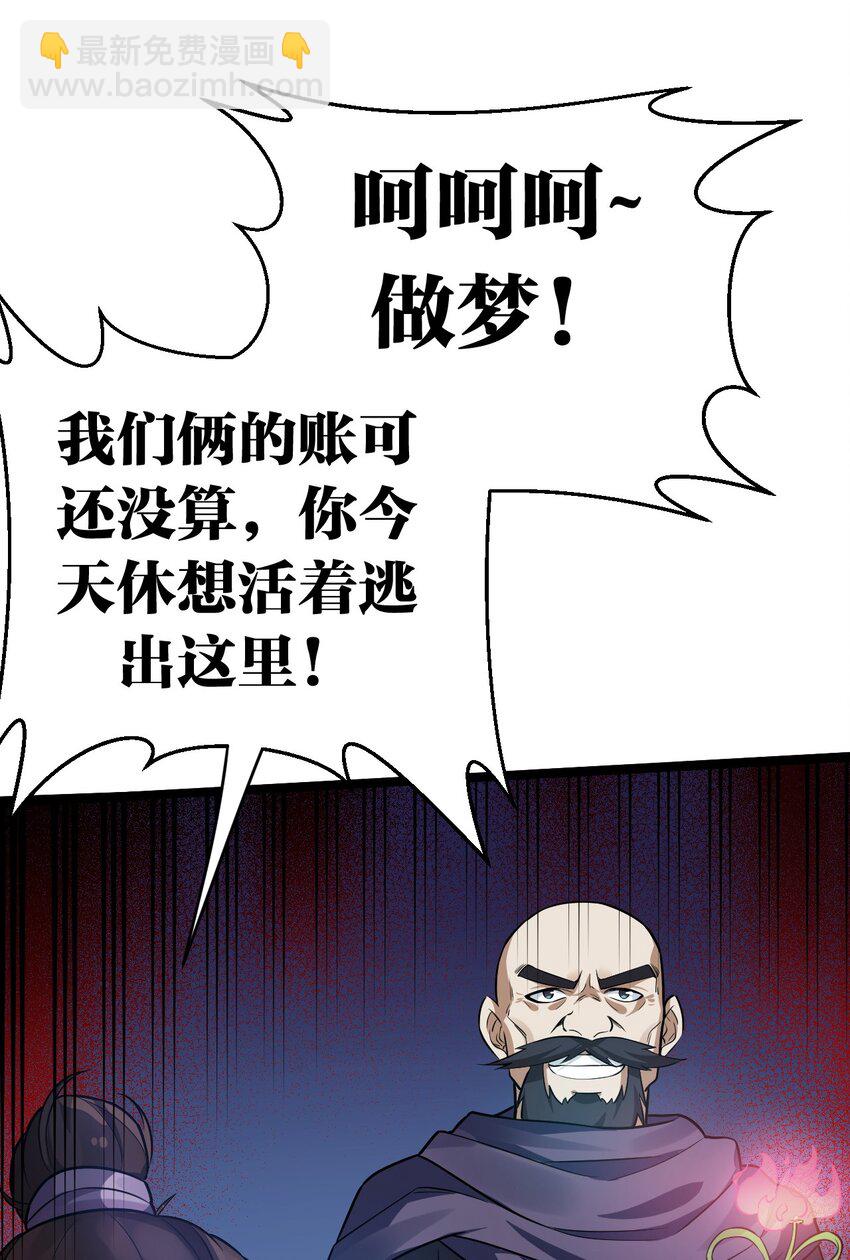 🍹好徒儿你就饶了为师伐 11 谁说男子就不能穿女装~ 第19页