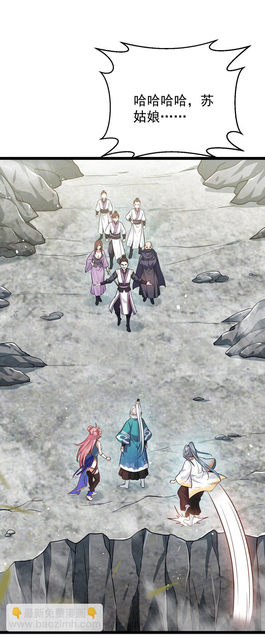 🍹好徒儿你就饶了为师伐 11 谁说男子就不能穿女装~ 第3页