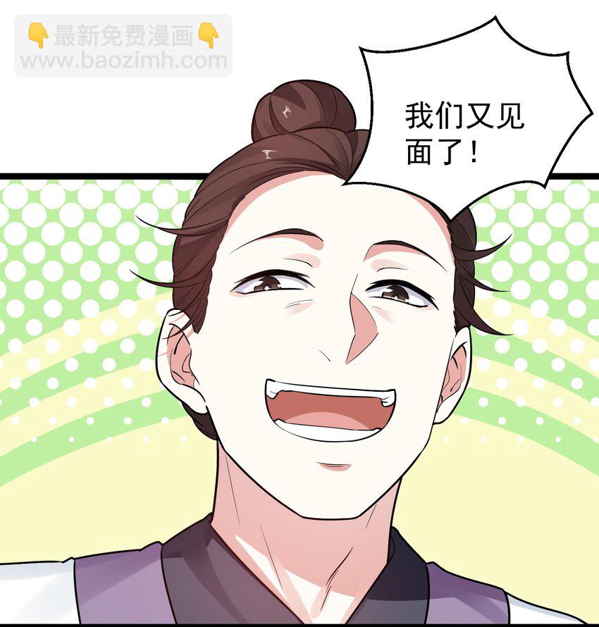 🍹好徒儿你就饶了为师伐 11 谁说男子就不能穿女装~ 第4页