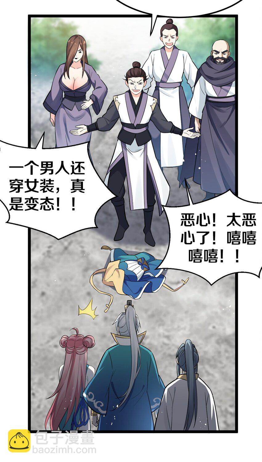 🍹好徒儿你就饶了为师伐 11 谁说男子就不能穿女装~ 第42页