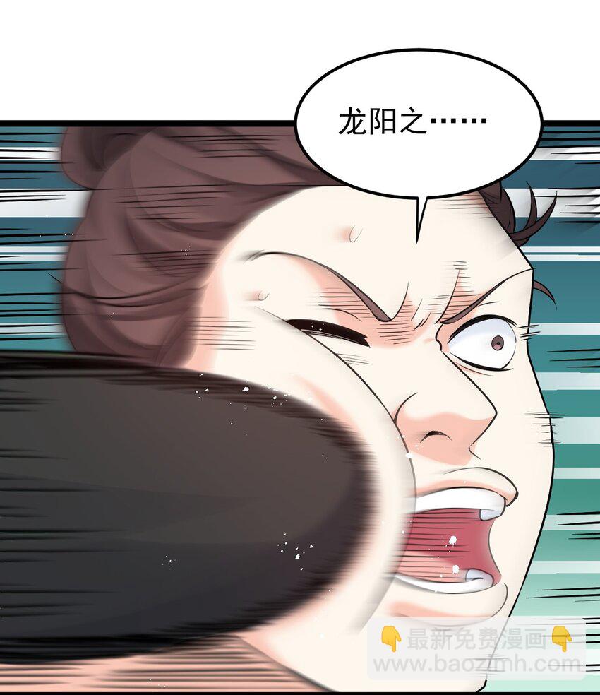 🍹好徒儿你就饶了为师伐 11 谁说男子就不能穿女装~ 第44页