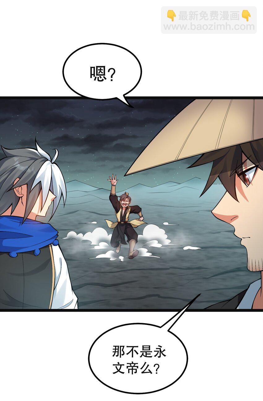 🍹好徒儿你就饶了为师伐 113 折腾了大半夜，都没睡好！ 第10页