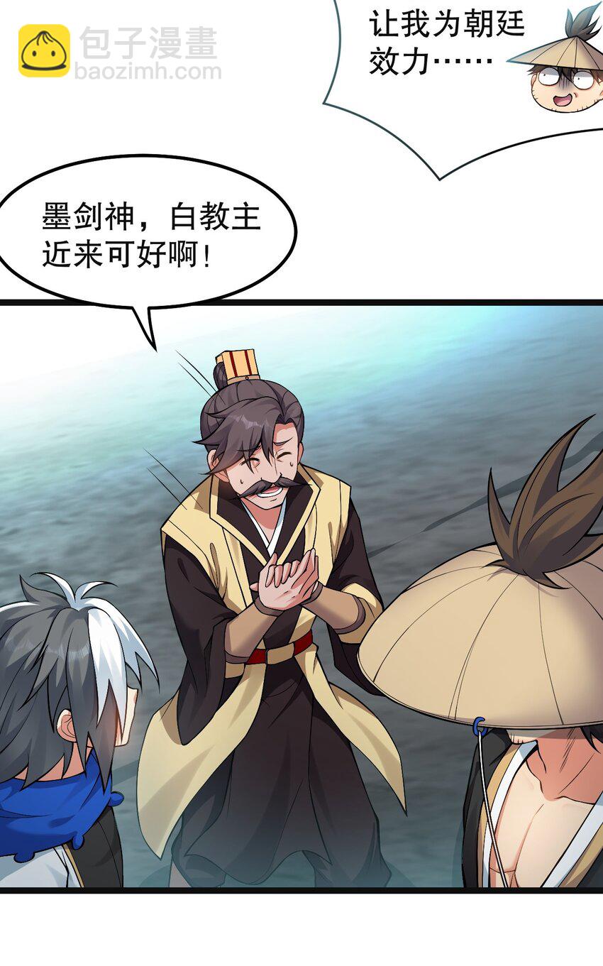 🍹好徒儿你就饶了为师伐 113 折腾了大半夜，都没睡好！ 第12页